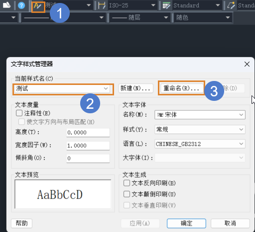 CAD文字在两个dwg文件中显示不同