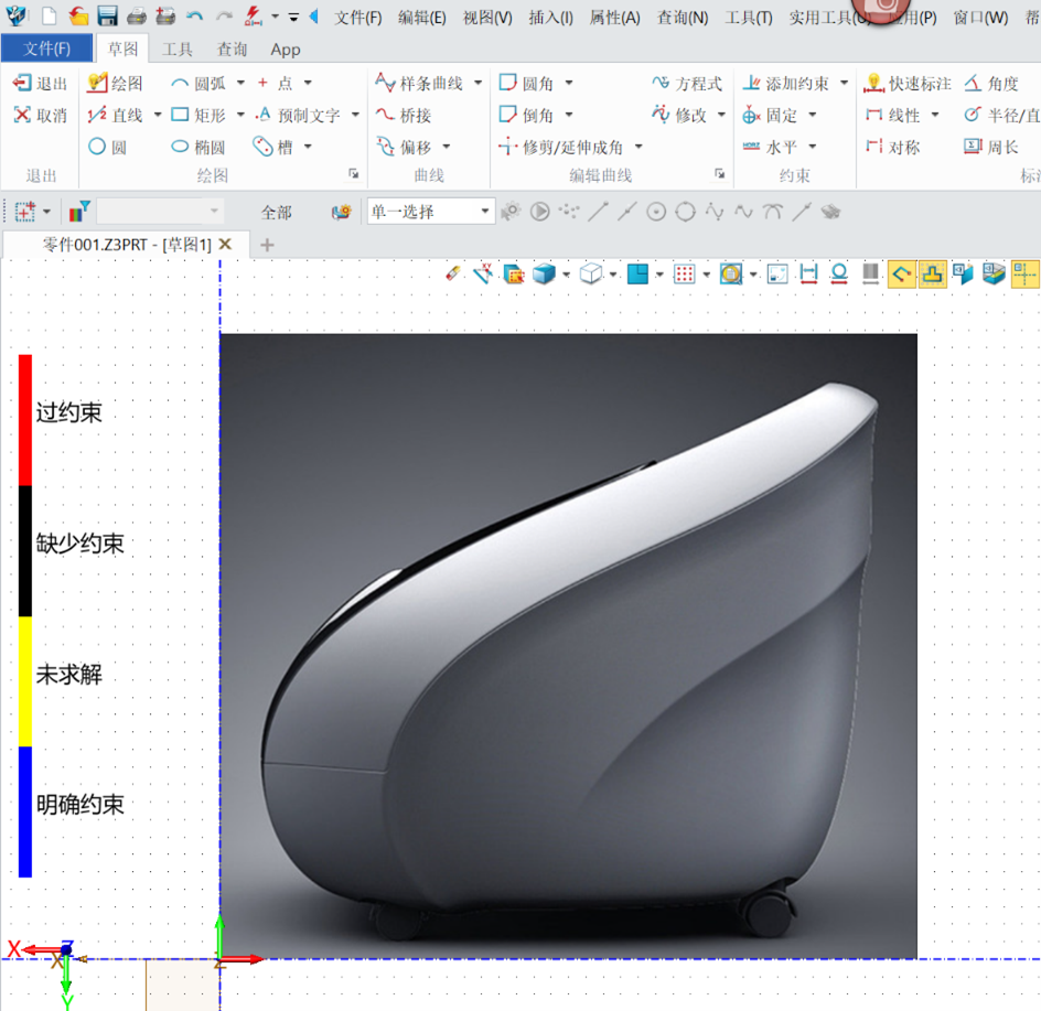 3D建模软件怎么在草图中插入图片 