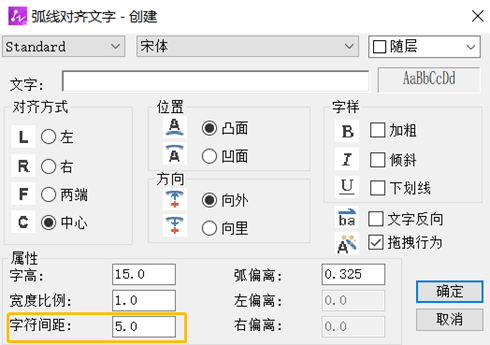 CAD字符間距進行排列