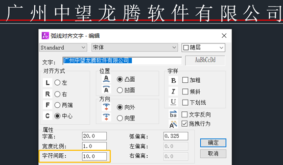 CAD字符間距進行排列