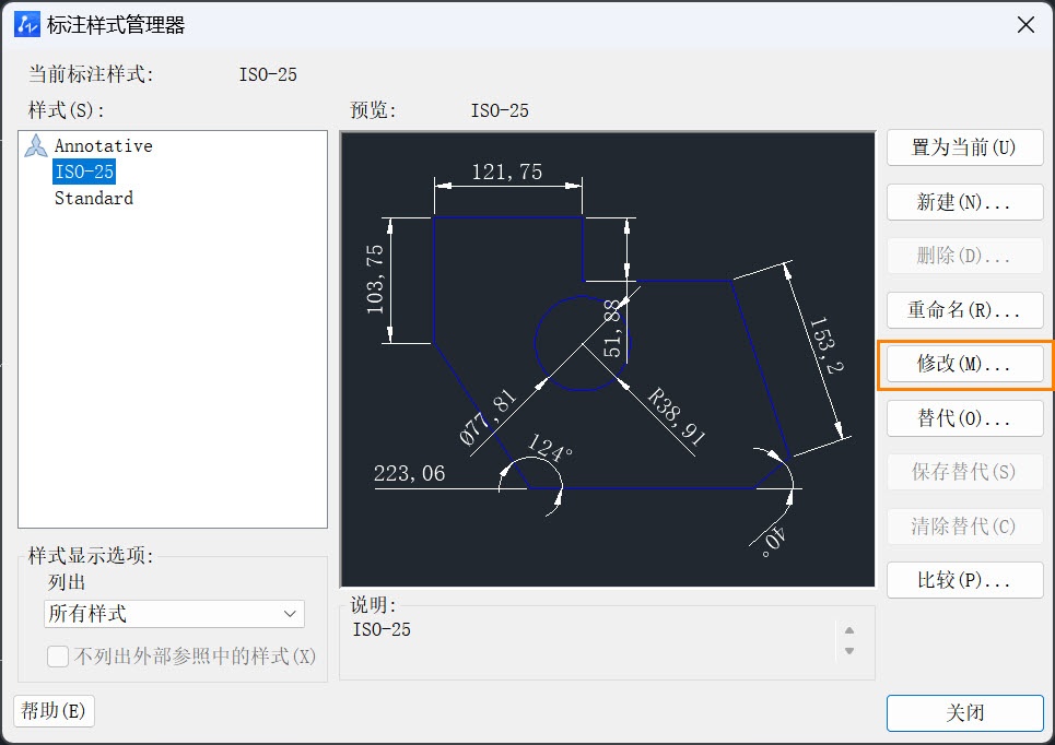 CAD改变标注箭头方向方法