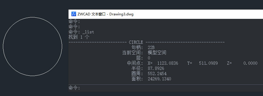 CAD怎么查询图形信息