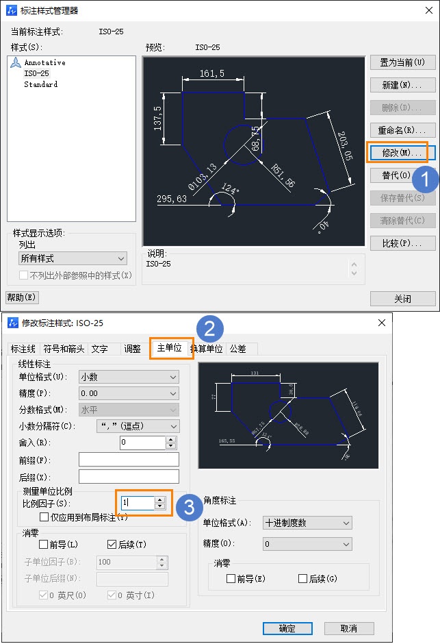 CAD图形标注尺寸不一致