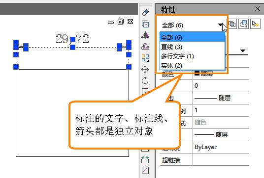 CAD标注对象散了怎么办