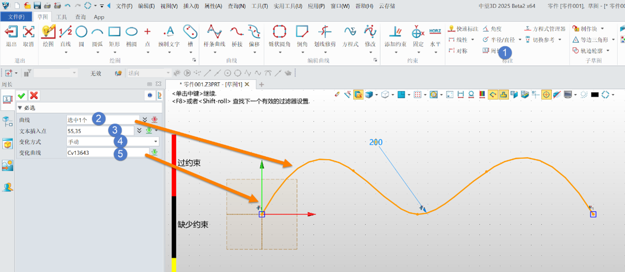 3D建模软件草图中怎么约束样条曲线的长度