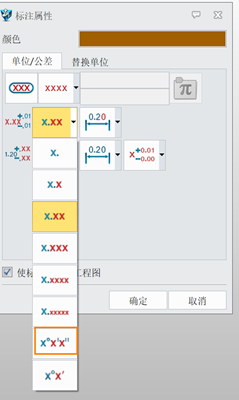 三维建模软件草图中如何将角度标注改为度、分、秒