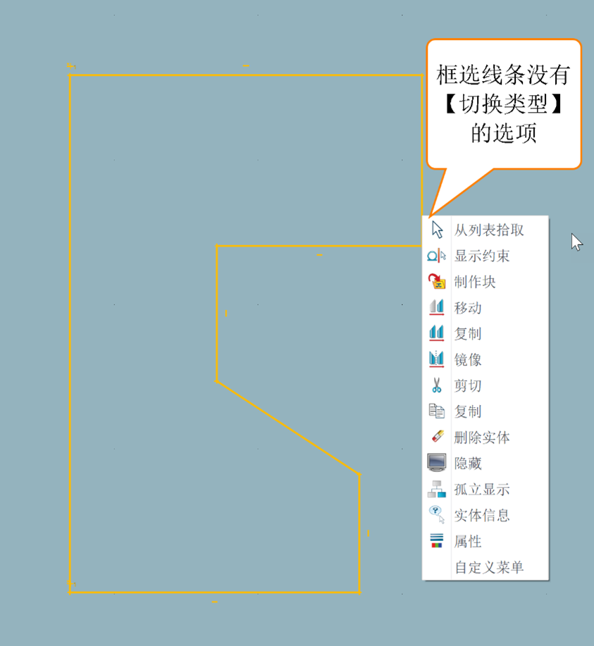 三维建模软件草图中怎么将线条批量切换为构造线