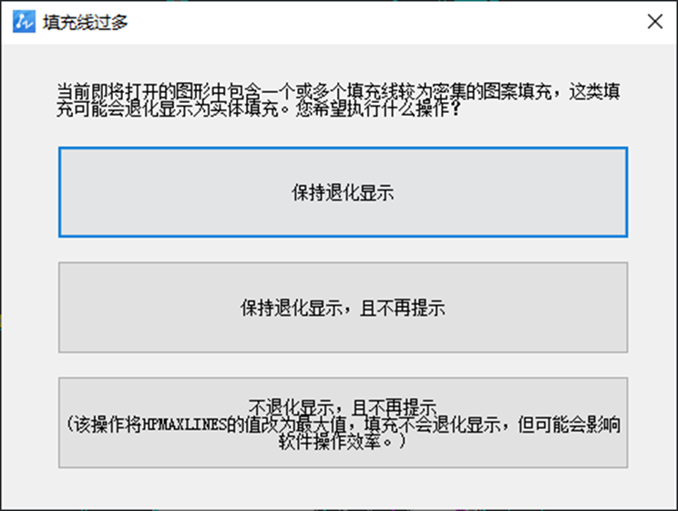 CAD為什么提示填充線過多