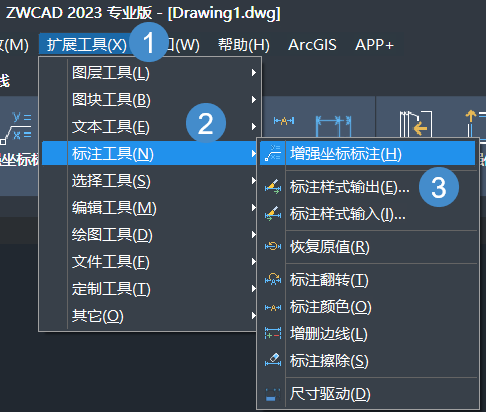 CAD坐标标注切换横纵坐标方法