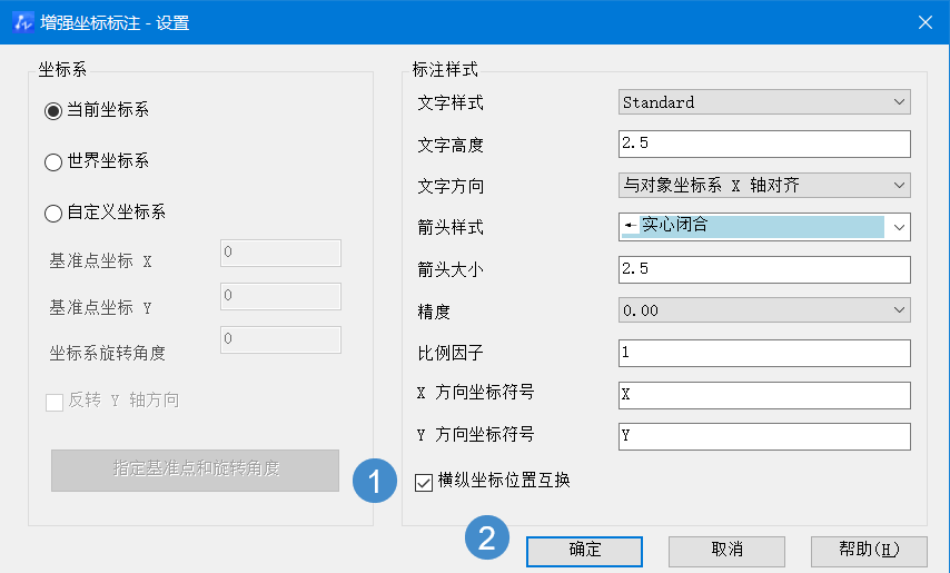 CAD坐标标注切换横纵坐标方法