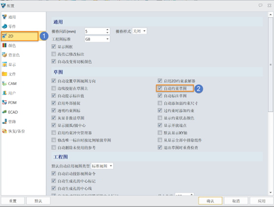 3D建模软件草图添加约束后图形不随约束变化