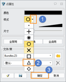 3D建模软件怎么修改点样式