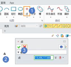 3D建模软件怎么修改点样式