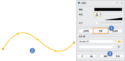 3D建模软件怎么修改点样式