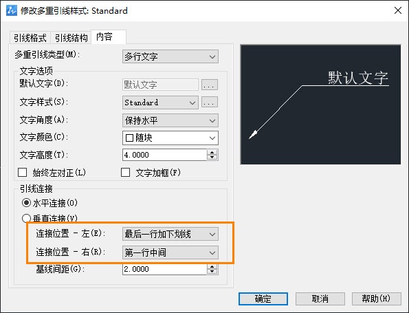 CAD多重引线左右样式会不同