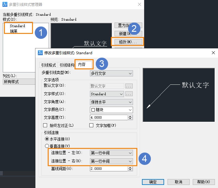 CAD多重引线左右样式会不同