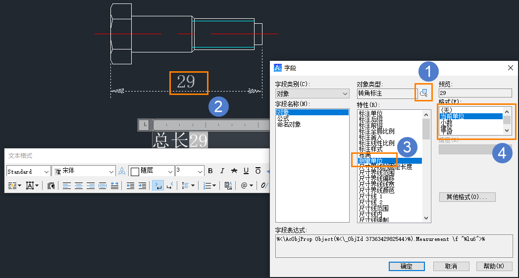 CAD怎么设置文本跟随标注尺寸值