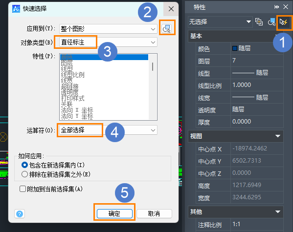 CAD删除所有标注方法