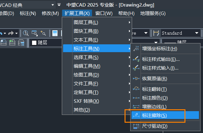 CAD删除所有标注方法