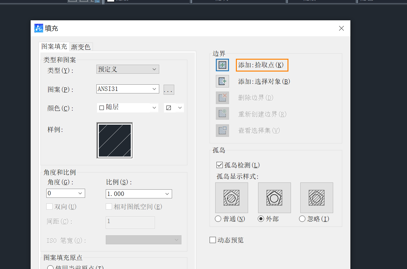 CAD提示無法更新實體填充