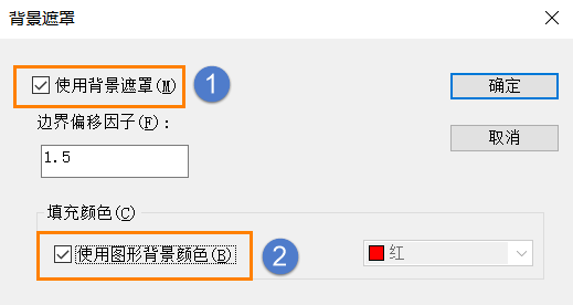 CAD背景遮罩使用方法