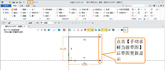 3D建模软件删除草图对象但其无法被选中