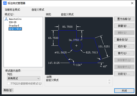 CAD如何自定义标注样式