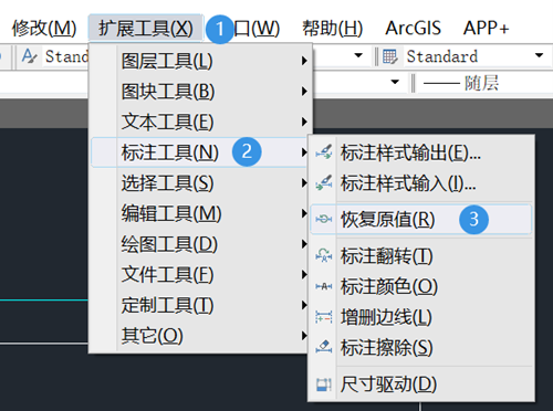 CAD复原数值修改的标注