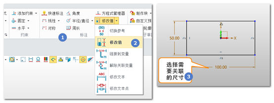 3D建模软件草图如何快速建立尺寸间的关联