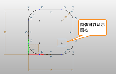 三维建模软件如何处理草图绘制圆弧却不显示圆心