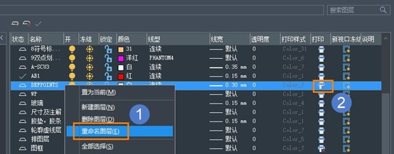 CAD中怎么修改圖層Defpoints為可打印