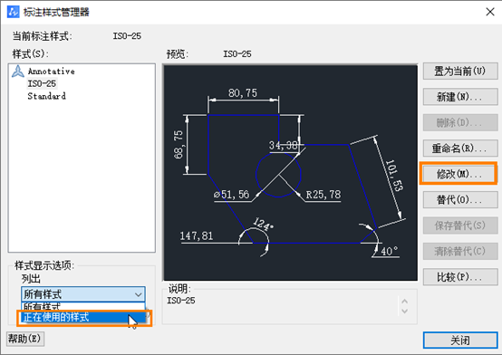 CAD修改标注文字为水平样式