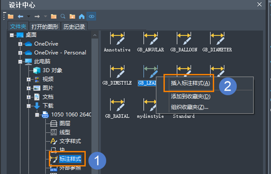 CAD共享标注样式