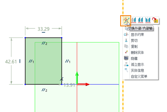 三维建模软件草图中怎么使创建的轴显示被使用