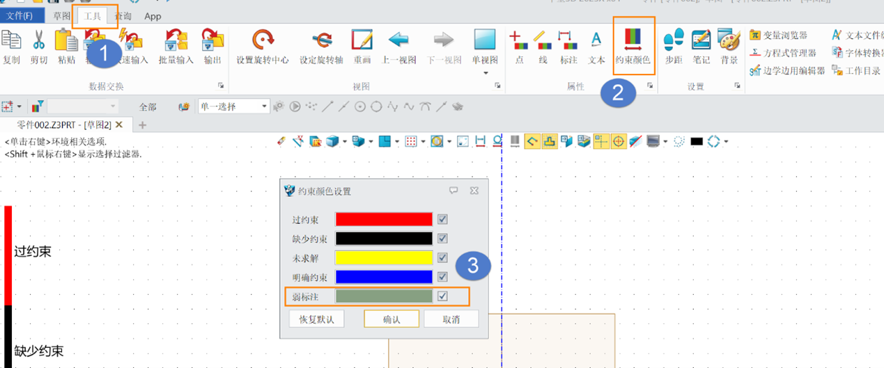 三维建模怎么修改弱尺寸标注线的颜色