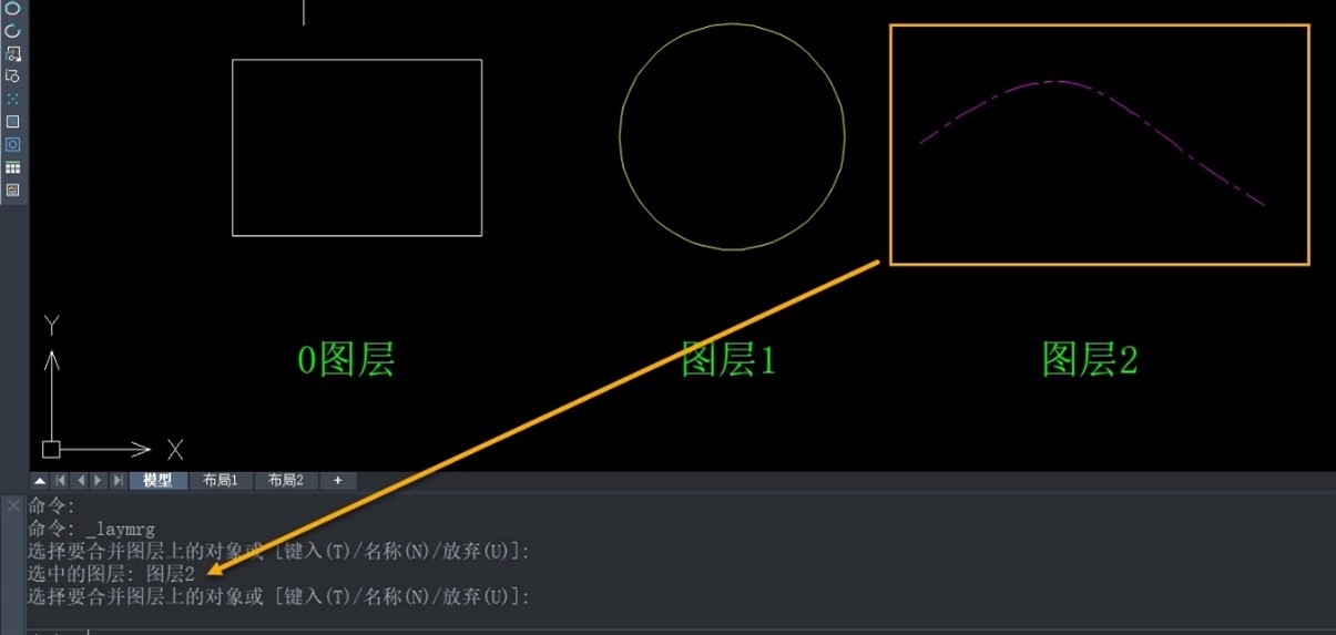 CAD如何合并不同的圖層