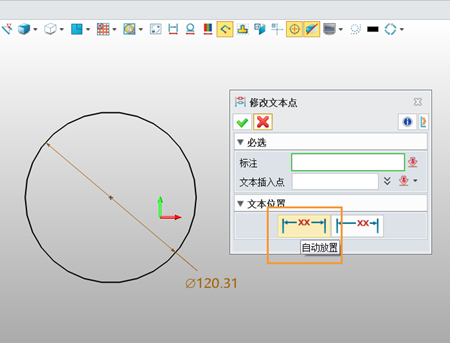 三维建模软件怎么修改标注直径时注释的位置