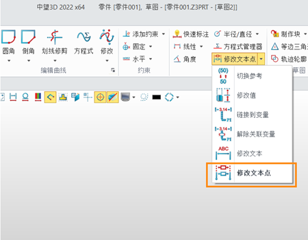 三维建模软件怎么修改标注直径时注释的位置