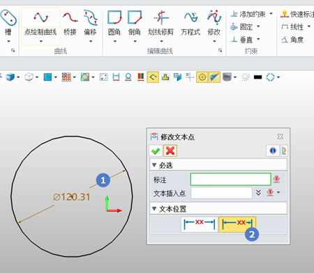 三维建模软件怎么修改标注直径时注释的位置