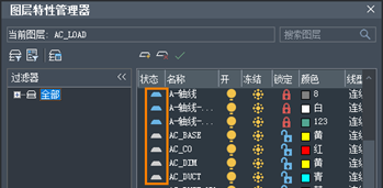 CAD怎么查看未使用的图层
