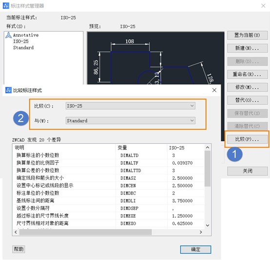 CAD查看两个标注样式区别的方法