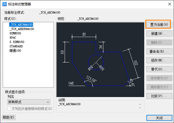 CAD查询标注使用样式替代和去除的方法