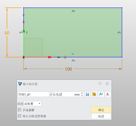 3D建模软件怎么将标注列入方程式管理器