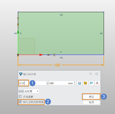 3D建模软件怎么将标注列入方程式管理器