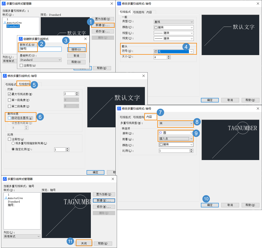 CAD怎么标注轴号