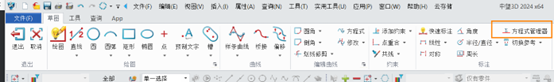 3D建模软件如何标注尺寸设置为参数