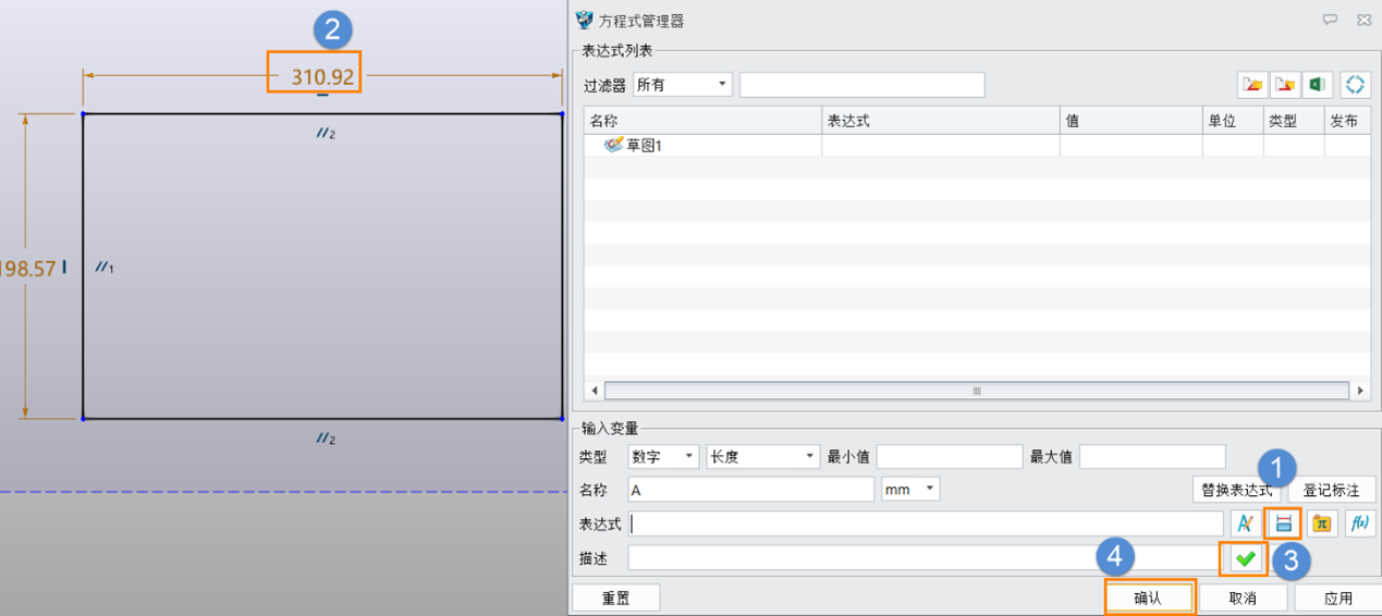 3D建模软件如何标注尺寸设置为参数