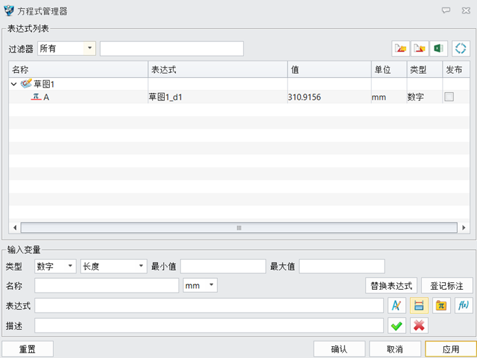 3D建模软件如何标注尺寸设置为参数