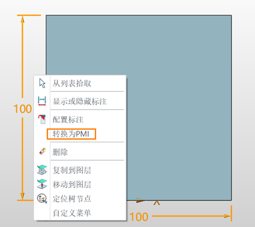 3D建模软件如何将草图约束尺寸转化为PMI标注