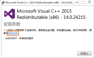 CAD在安裝VC++2015時(shí)失敗怎么辦